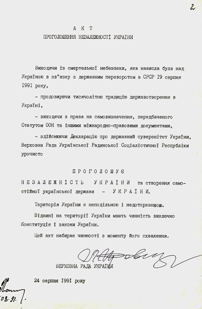 Declaration_of_Independence_of_Ukraine,_1991